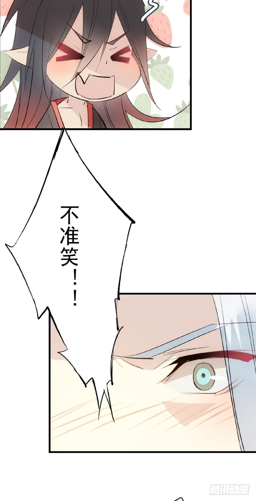 番外 囚鞘6 胆小鬼22