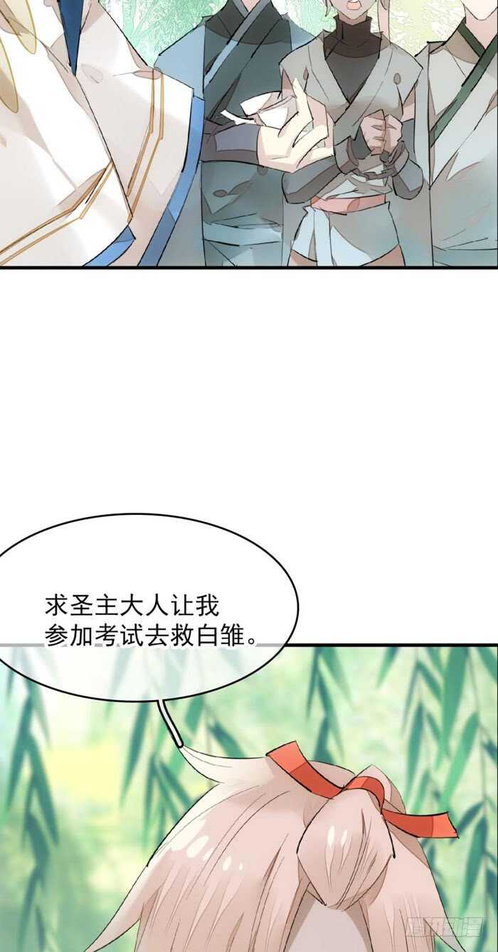 88 临时契约9