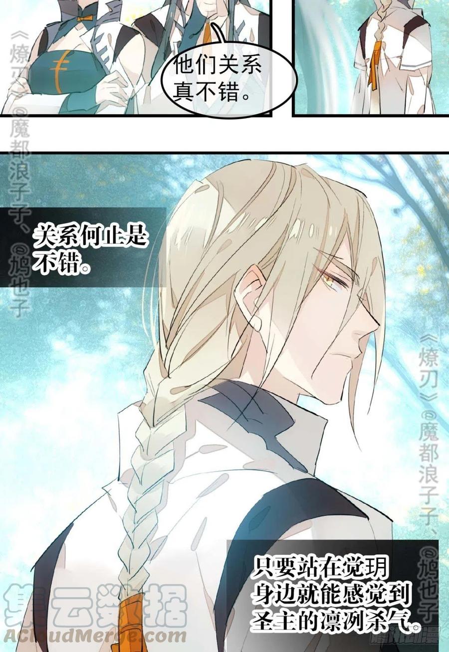 182 芒鞘双修34