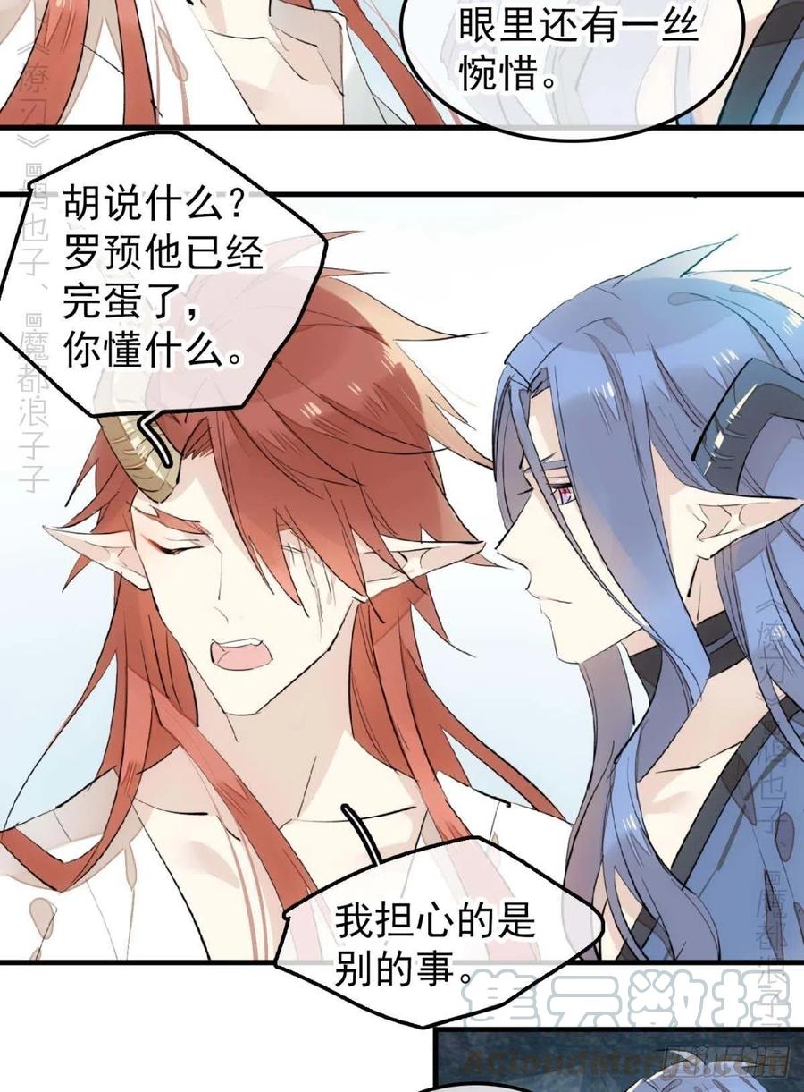 189 欺君之臣20
