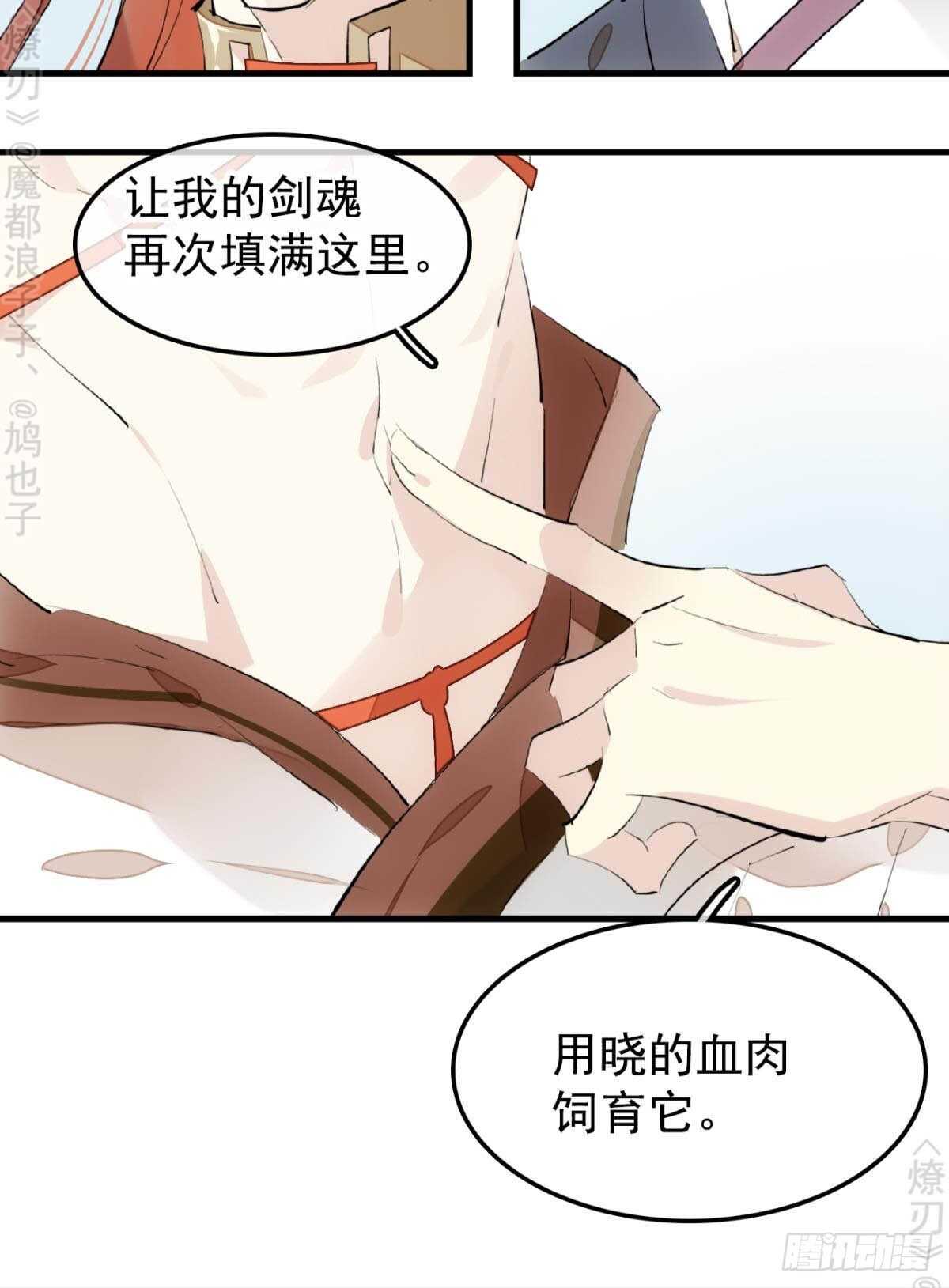 152 剑魂入体8