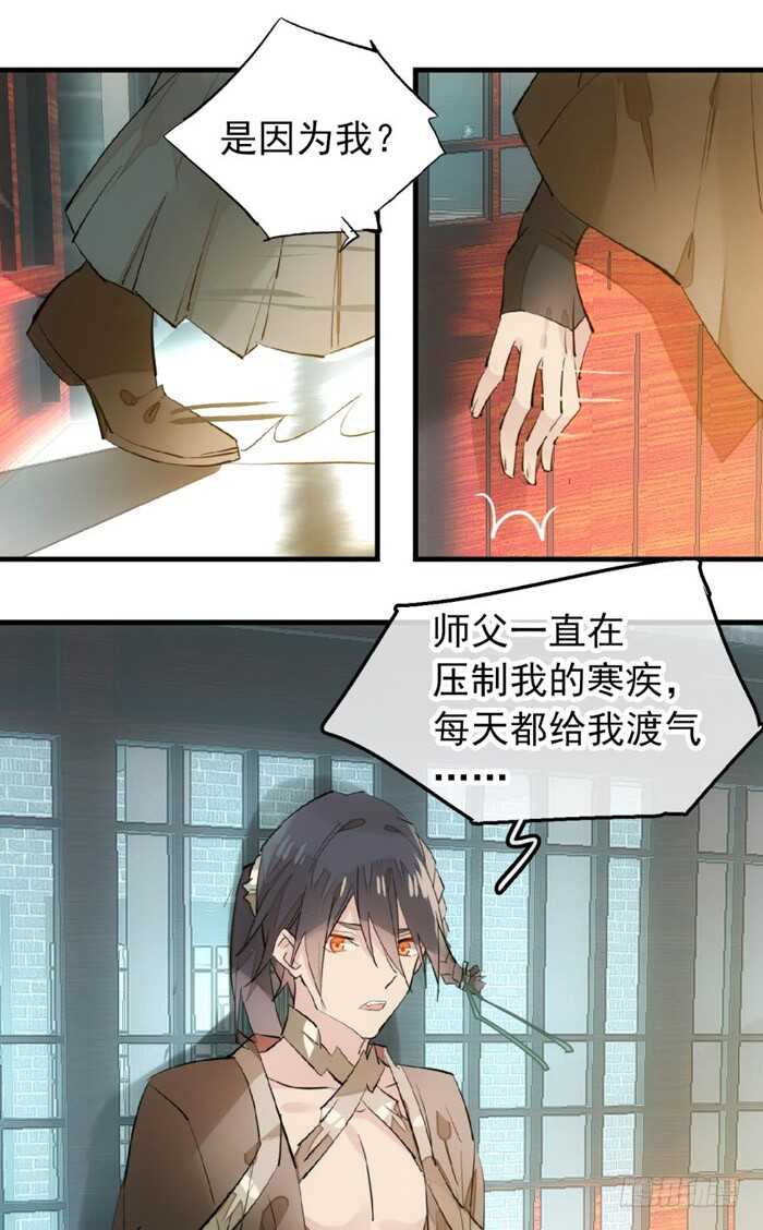 116 请和圣主双休吧14