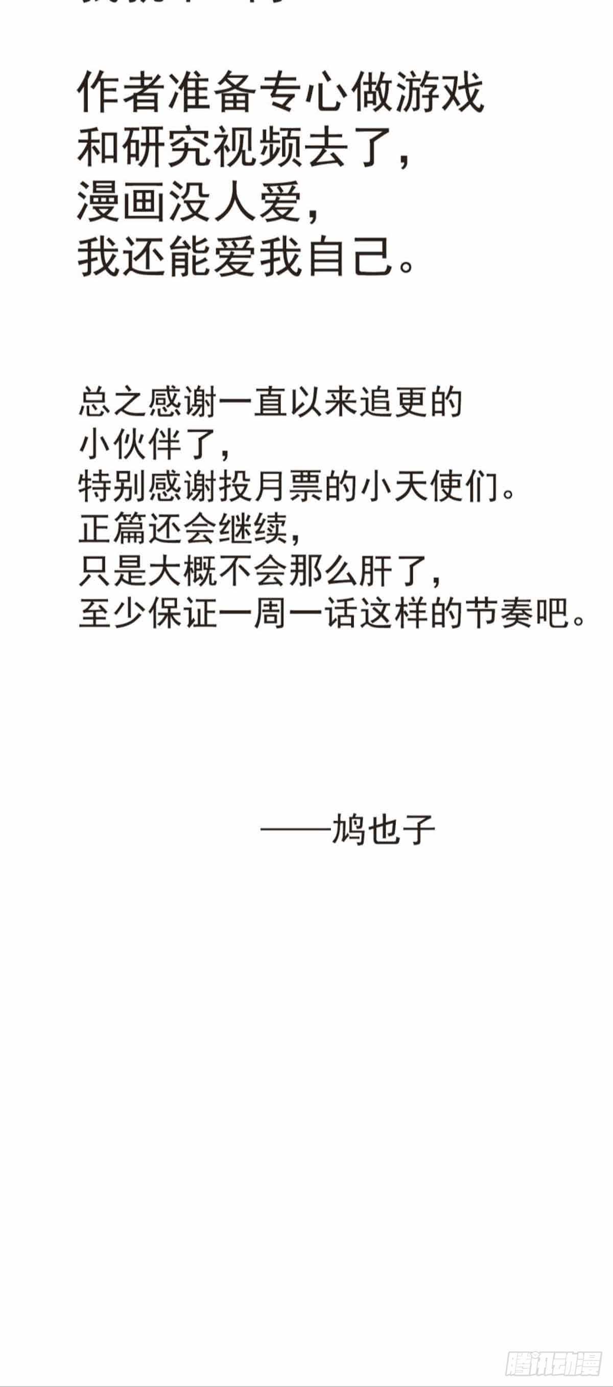 自己动8 （本番外完）37