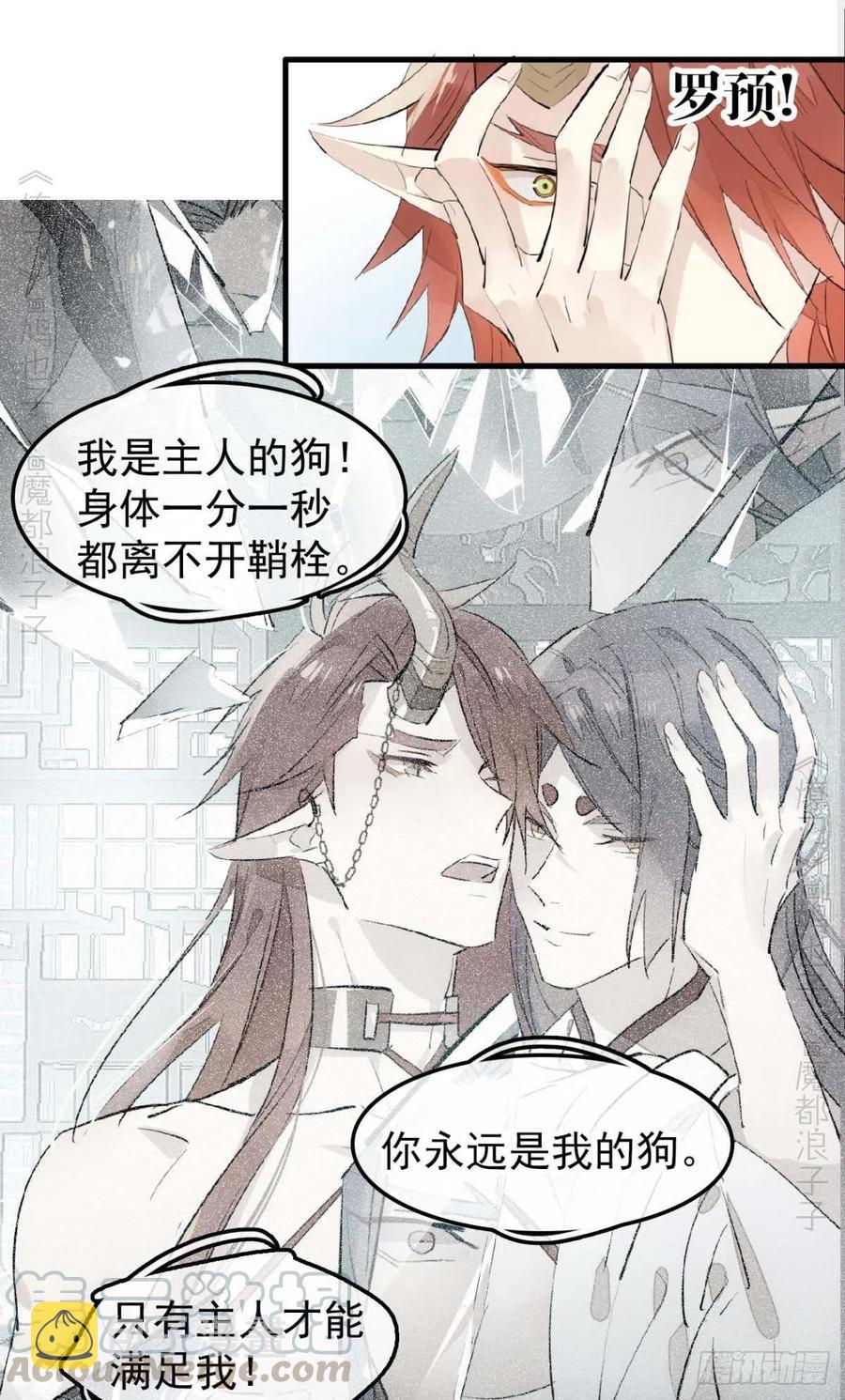 189 欺君之臣36