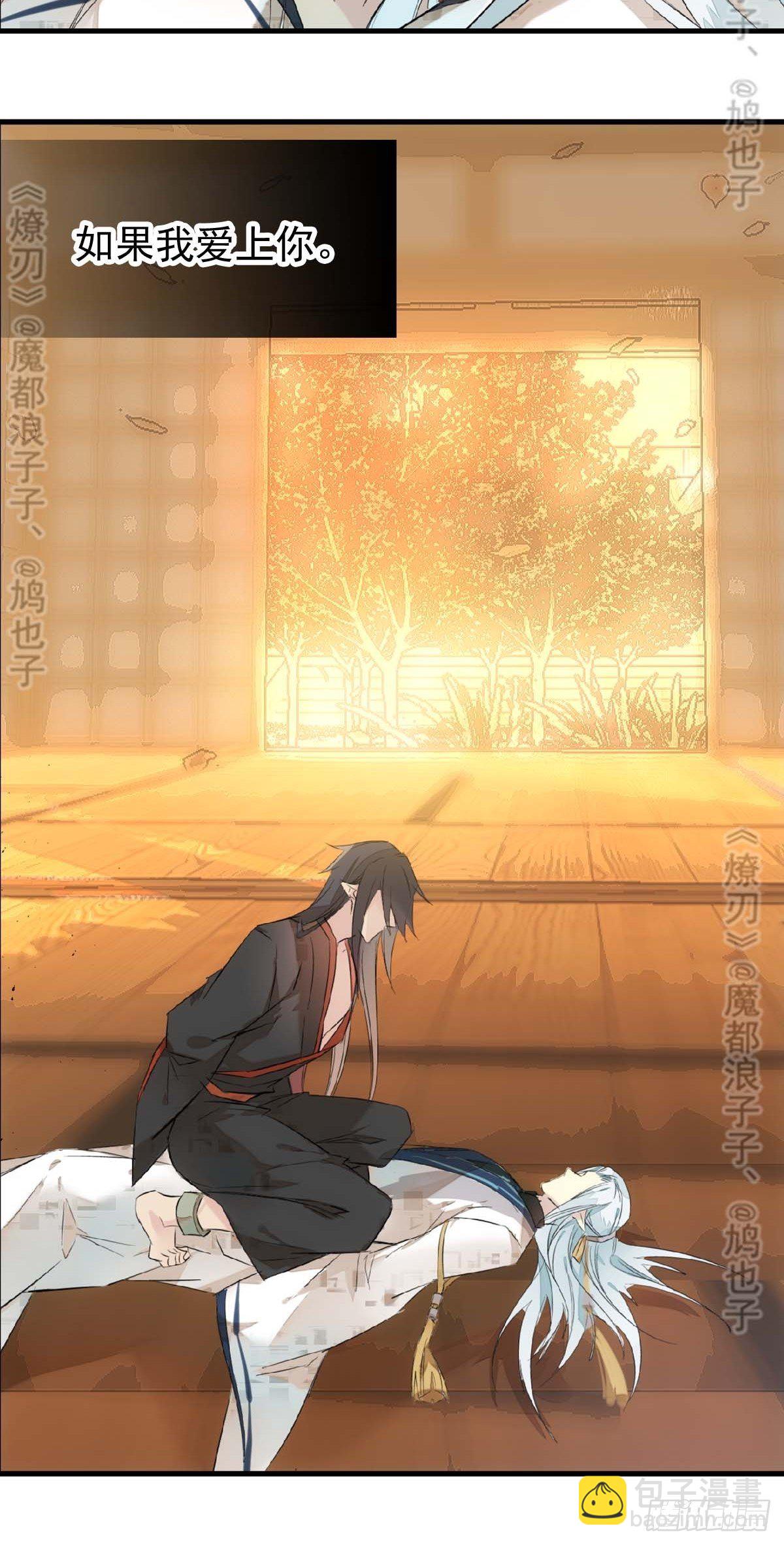 免费番外 断剑 625