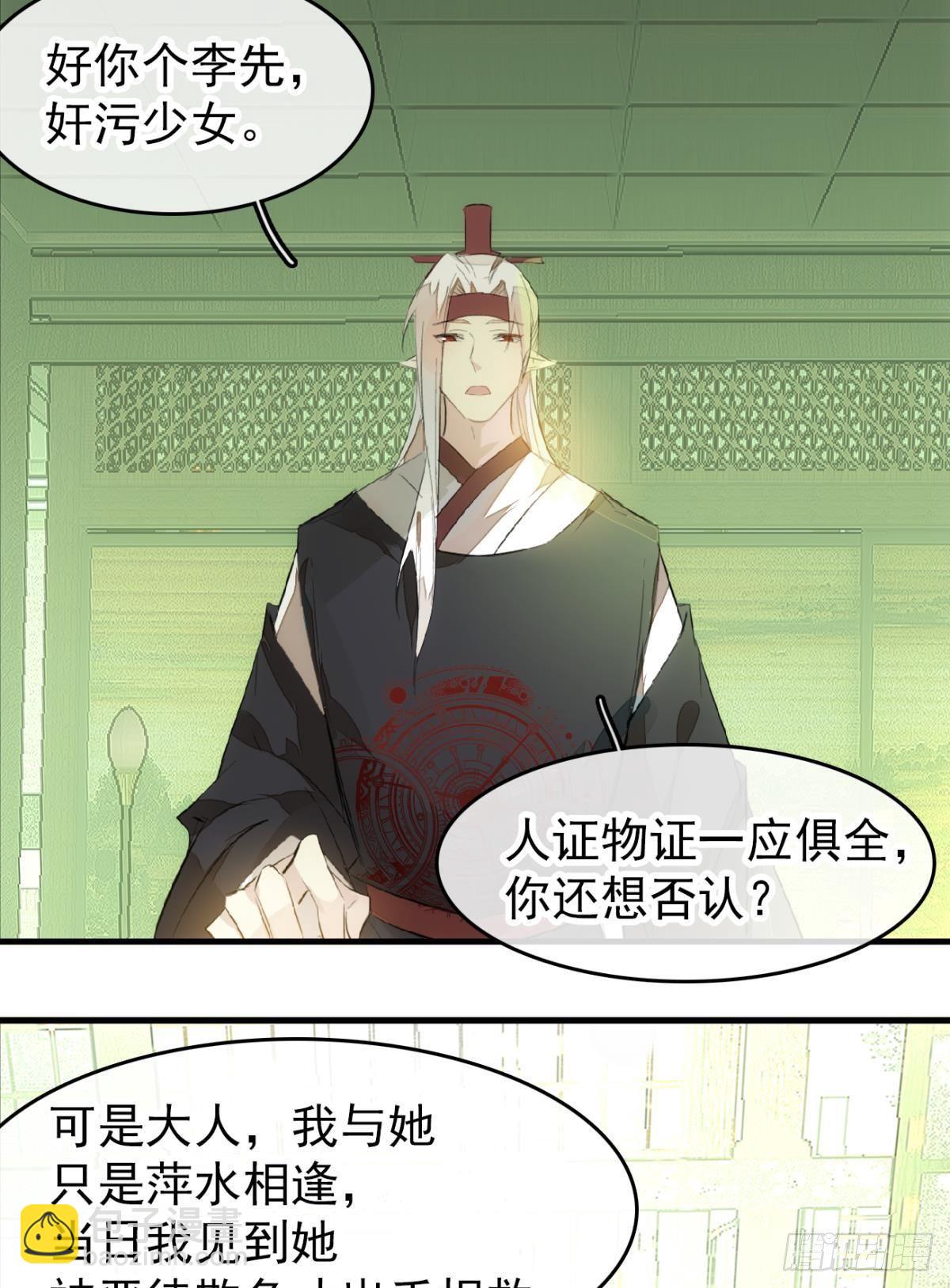 番外 鞘戒院之囚328