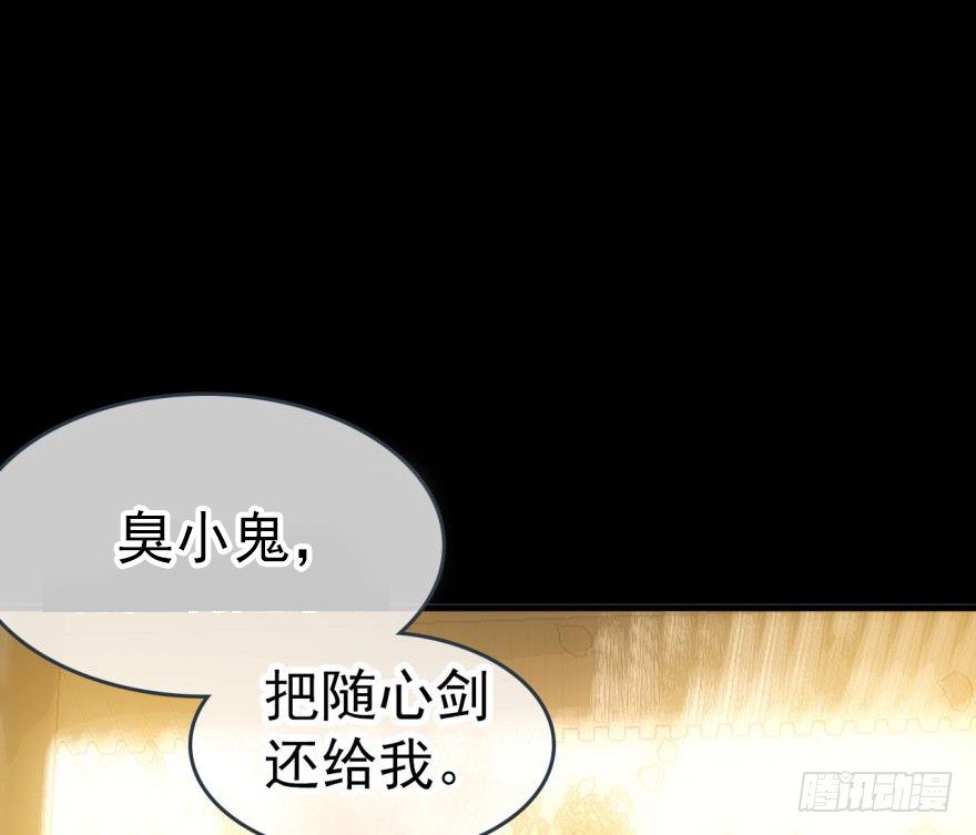 番外 囚鞘8 食用完毕17