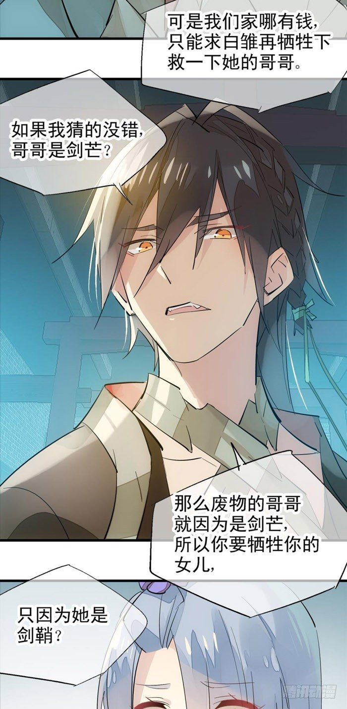 42 买卖剑鞘是违法的22