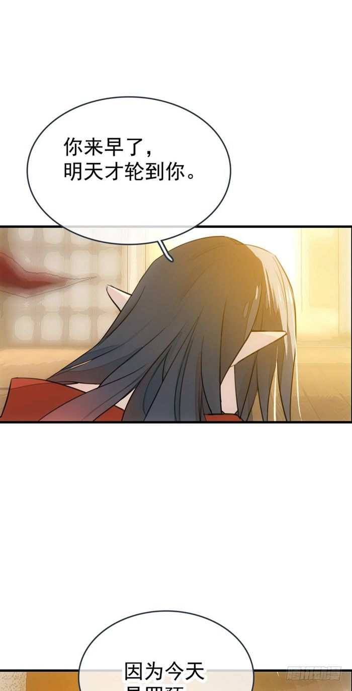 番外 囚鞘1 师兄25