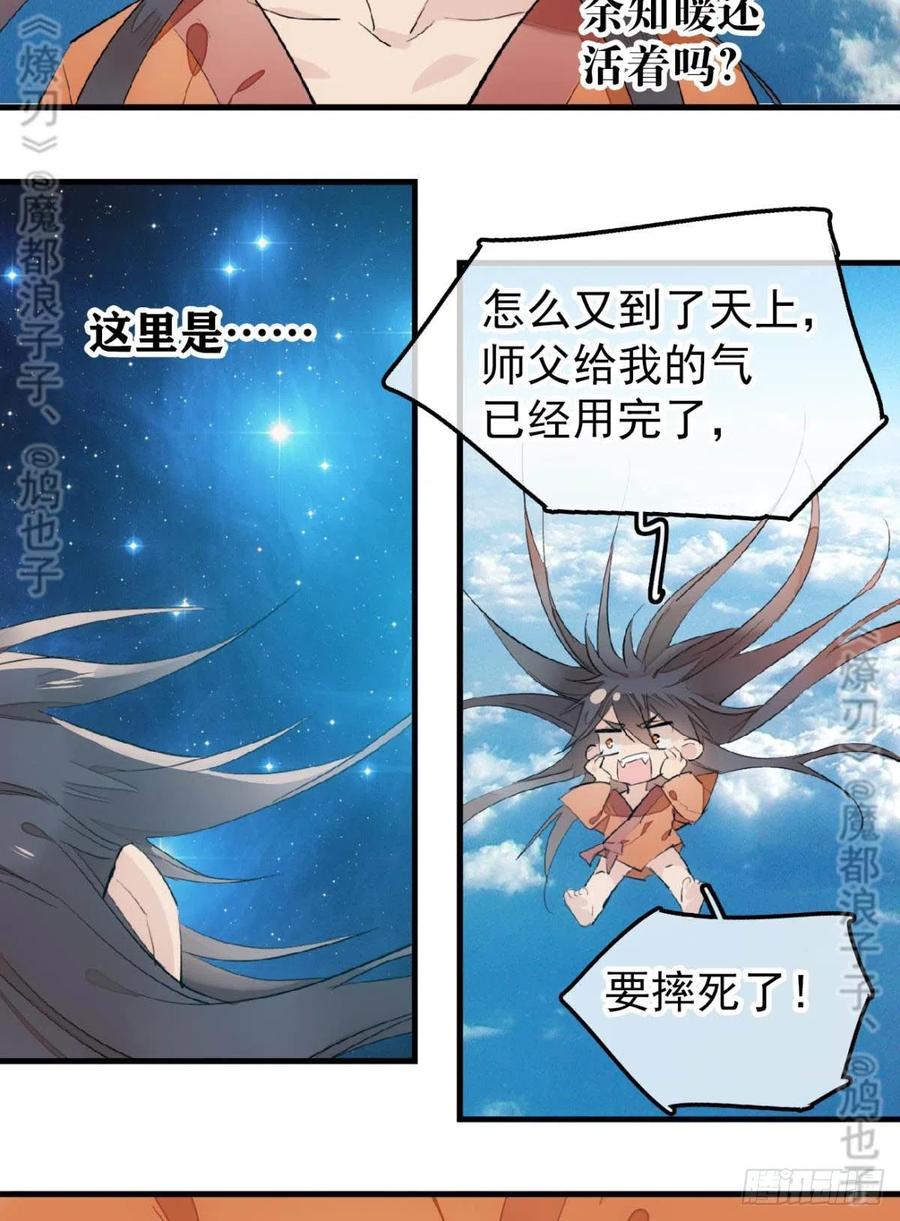 167 父子？共爱一人18