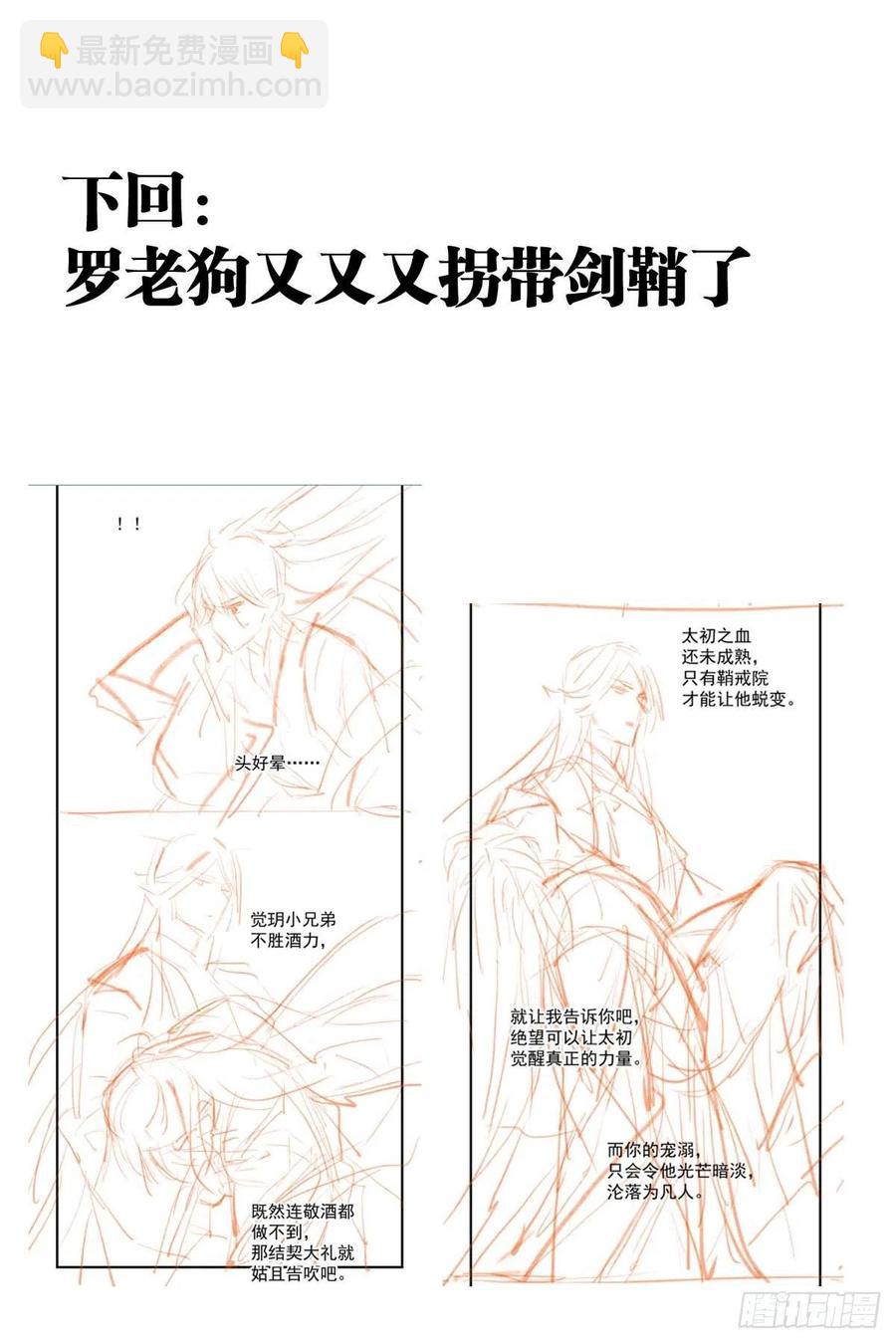 173 喜结良缘37