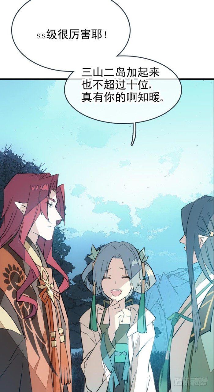26 不过是个剑鞘而已8