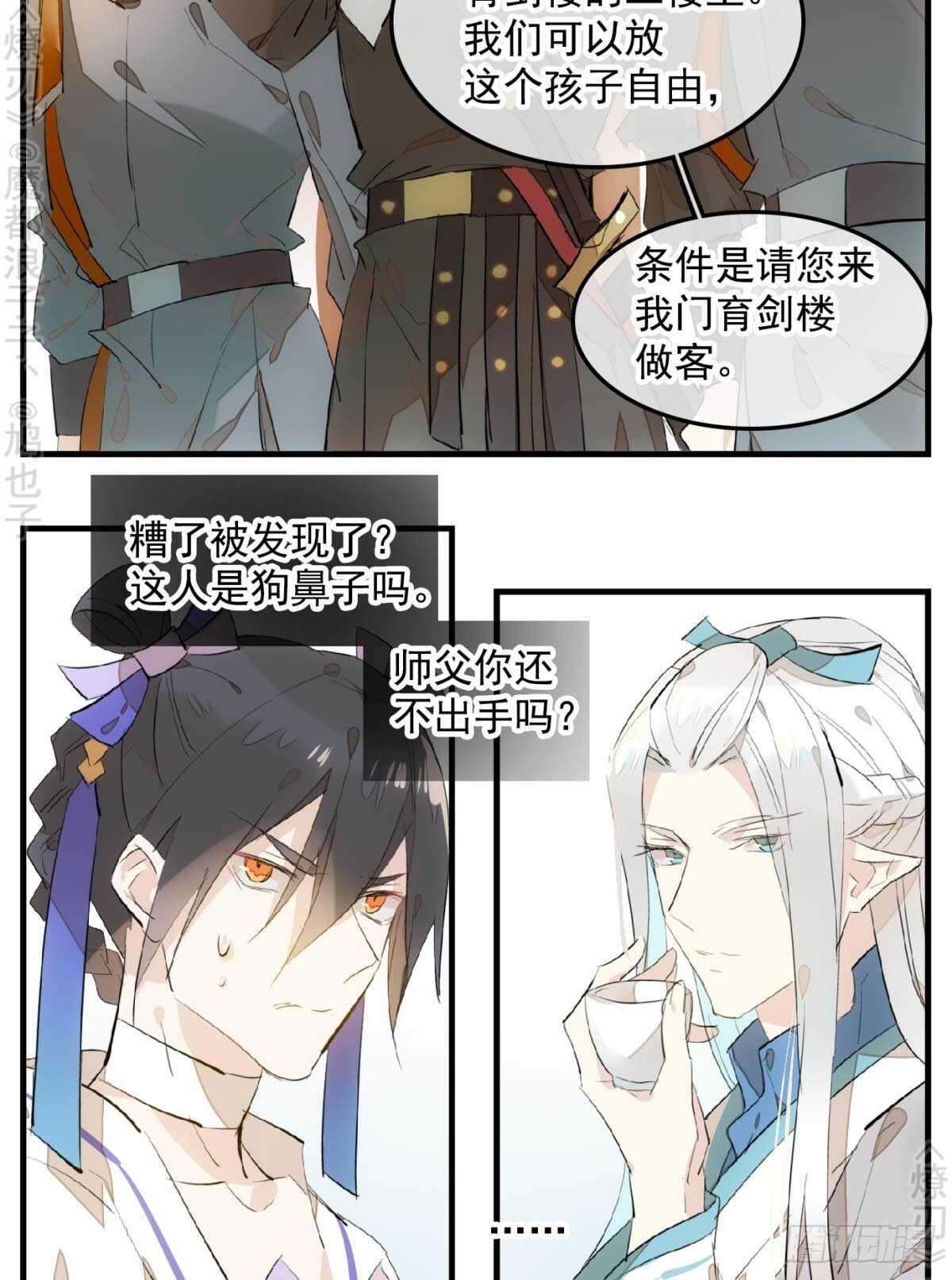 148 买卖剑鞘26