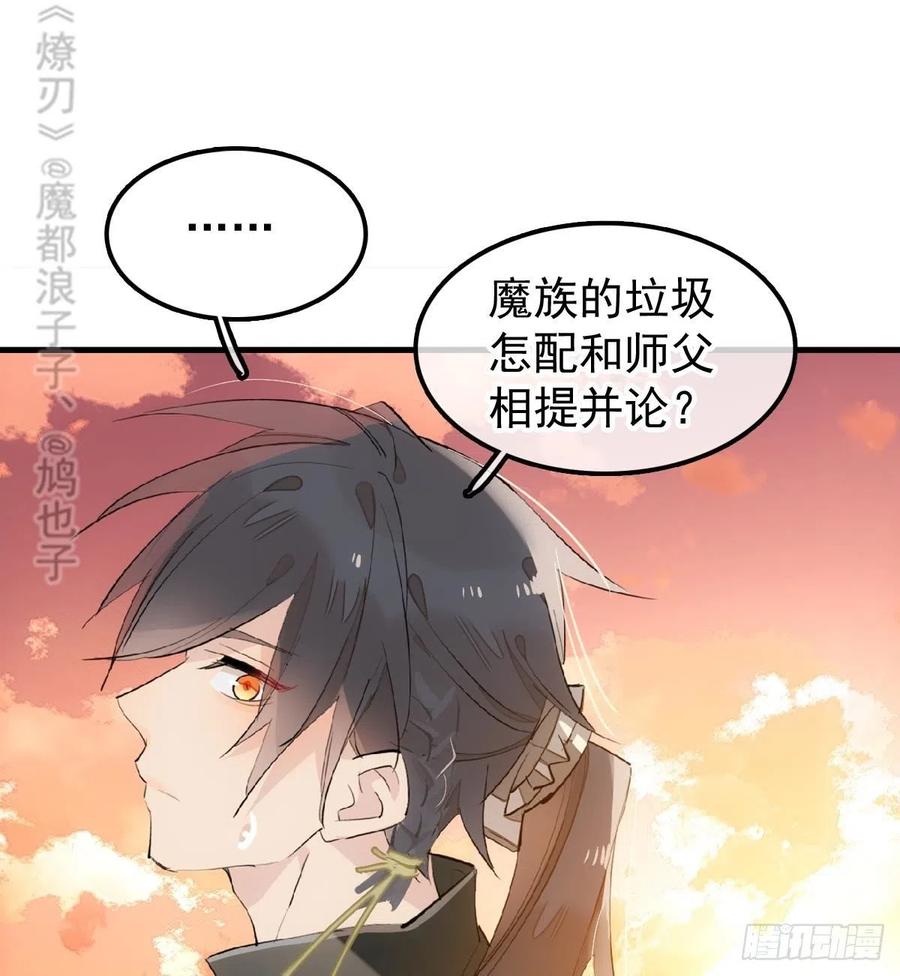 196 魔君的旧部37