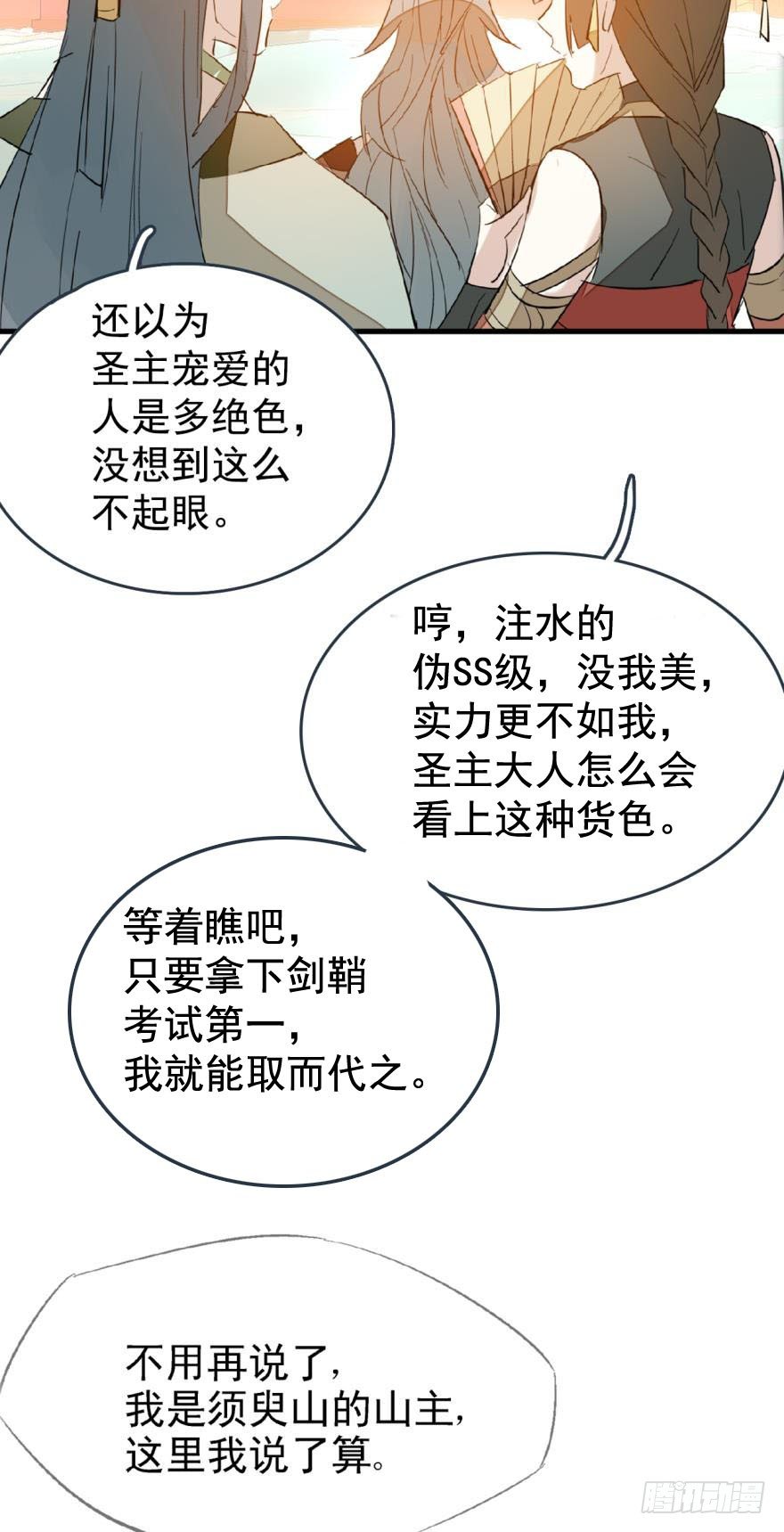 12剑鞘初试6