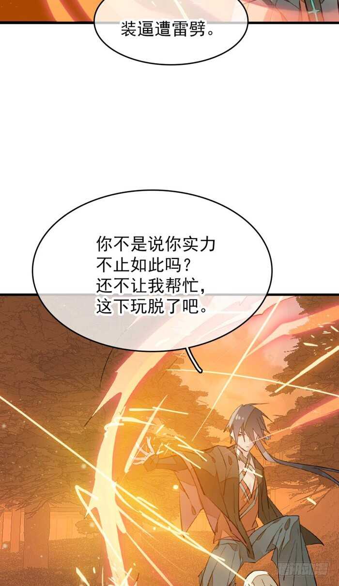87 易初相见29