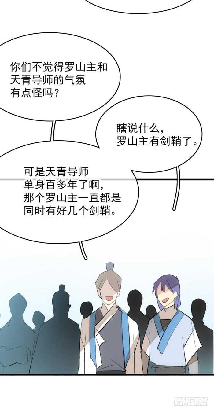 80 芒鞘配对大会18