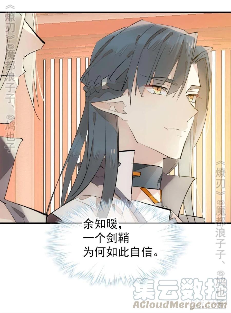 182 芒鞘双修8