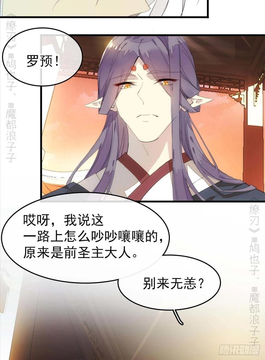番外 支线——鞘凰3本篇完19