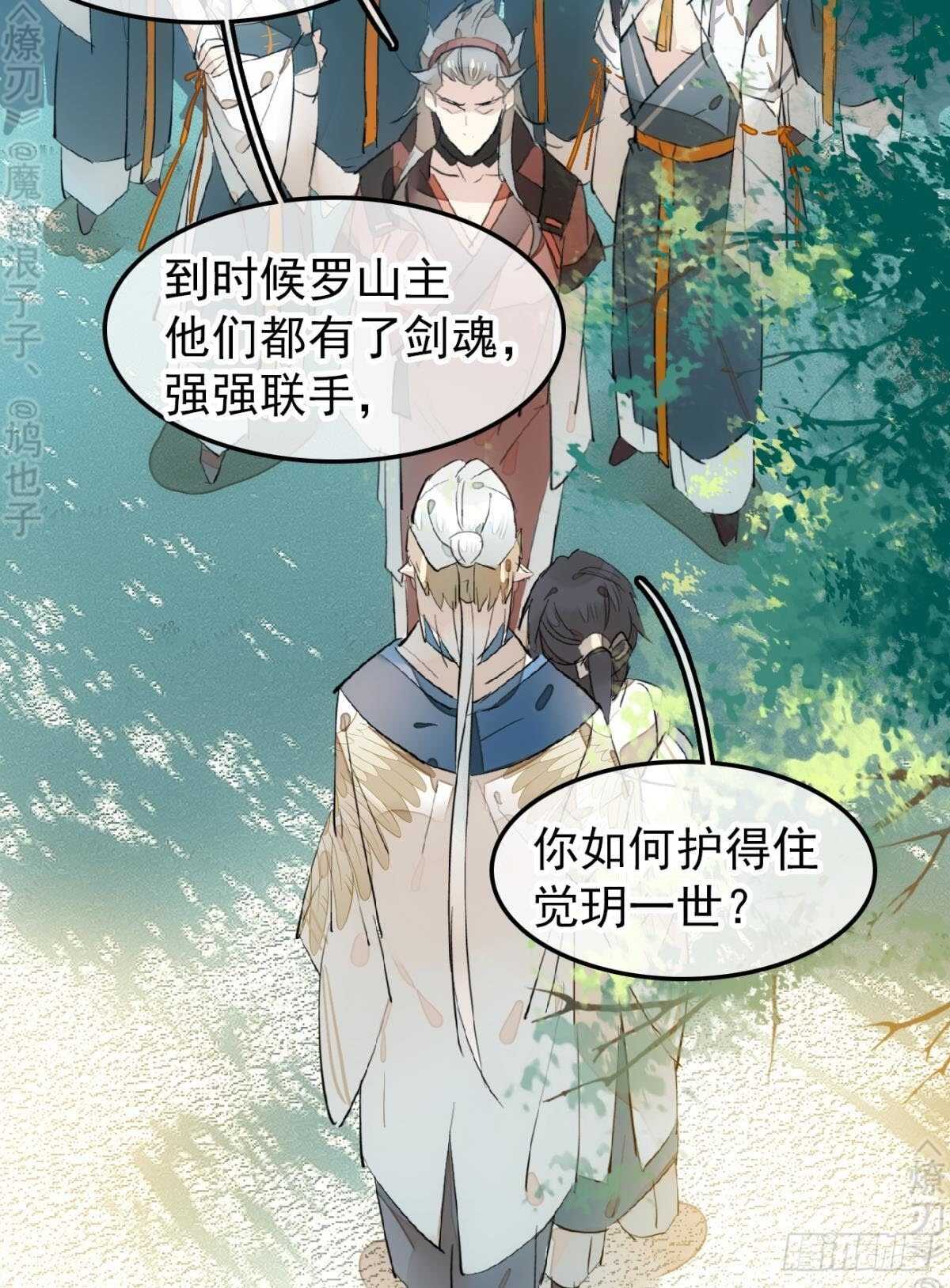 154 他怀了魔族野种34