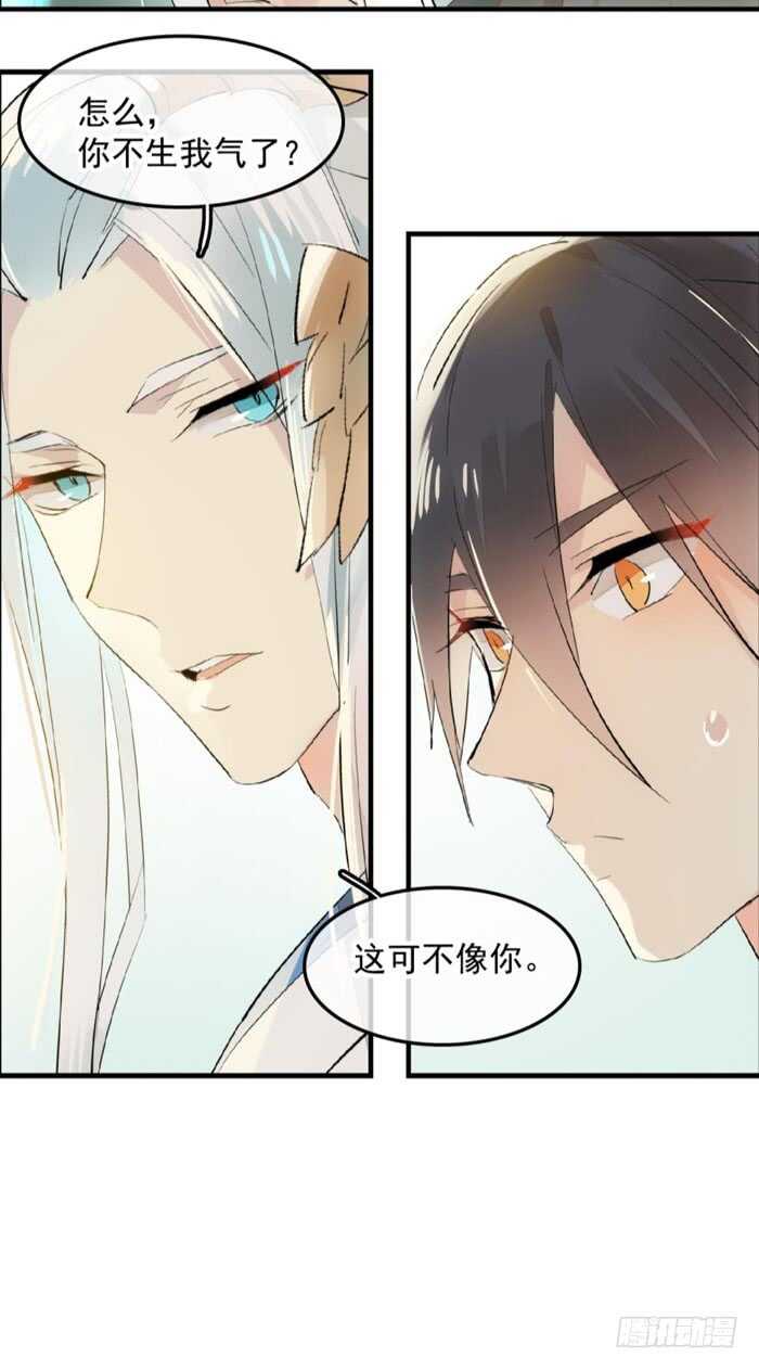 124 徒弟偷袭师父21