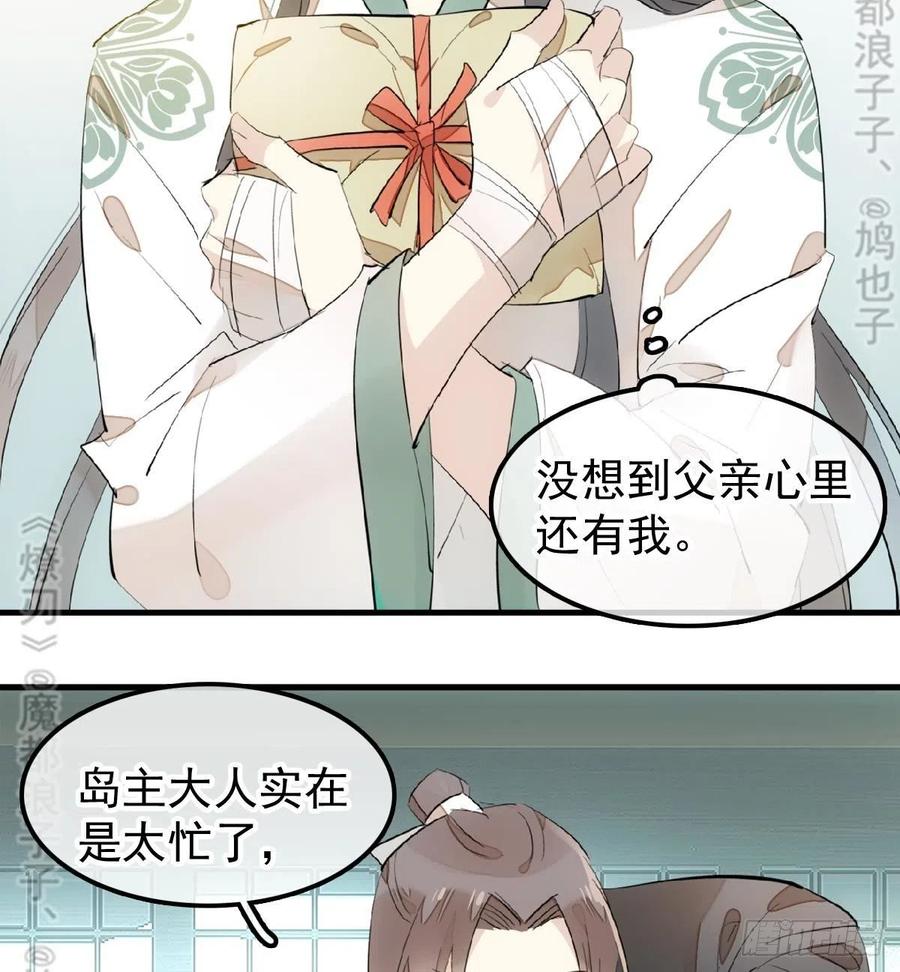177 逆子x渣爹46