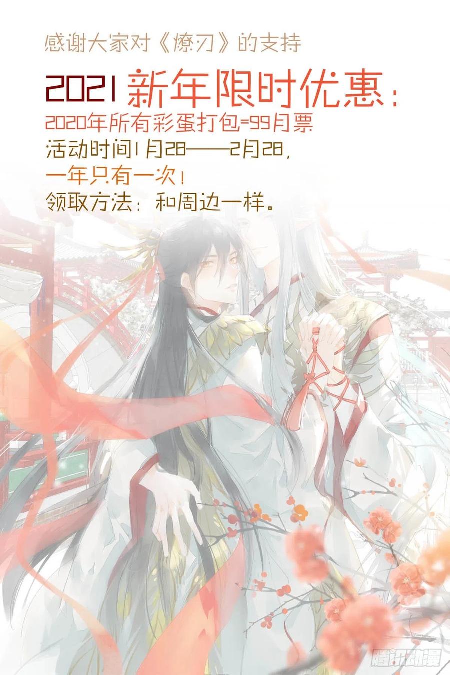 174 罗预抢亲46
