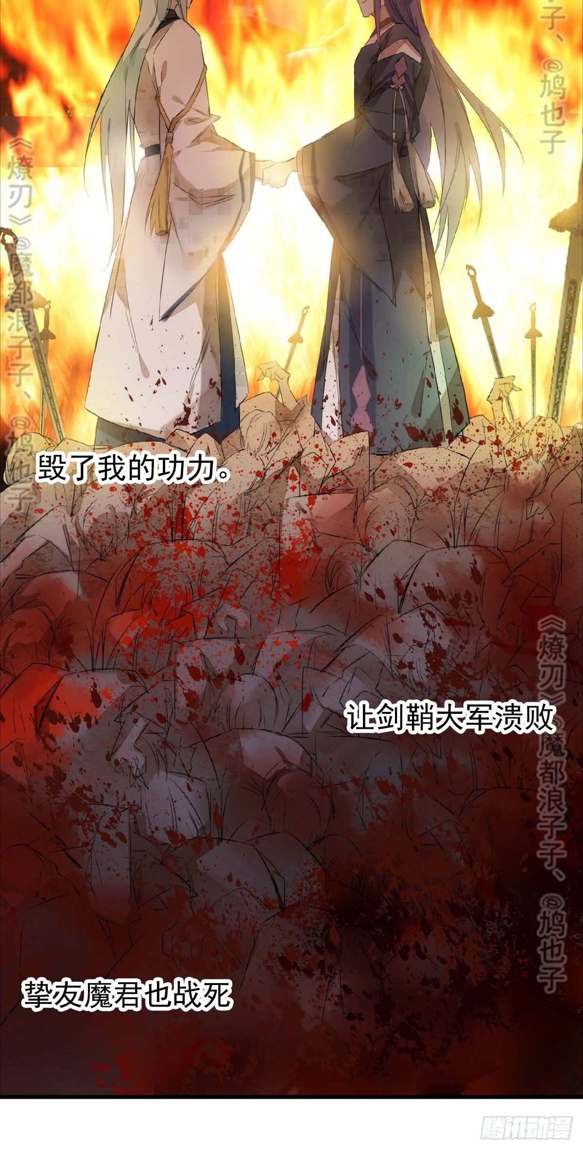 免费番外 断剑 622
