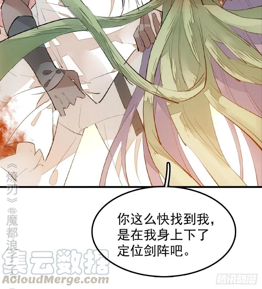 196 魔君的旧部21