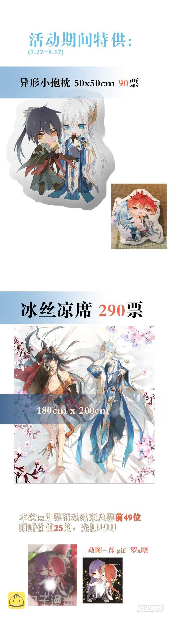 80 芒鞘配对大会42