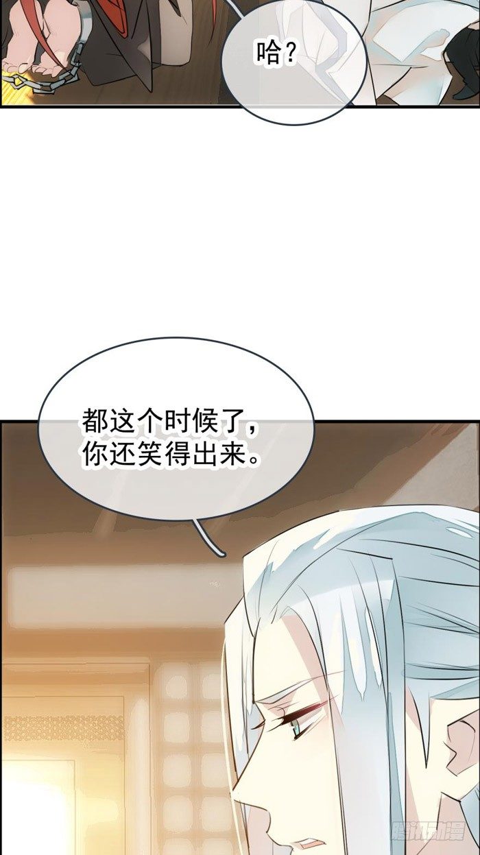 番外 囚鞘1 师兄30