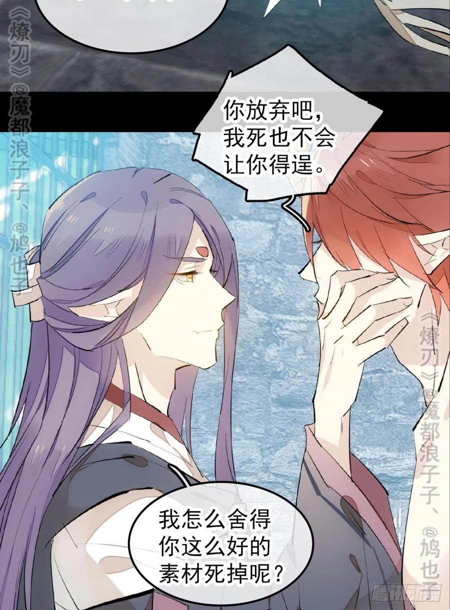 168 魔君之堕27