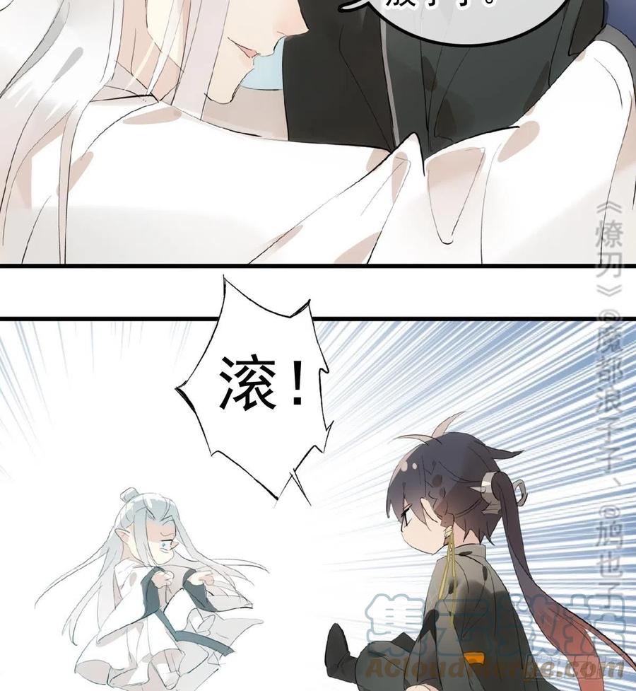 209 要觉玥还是师兄24