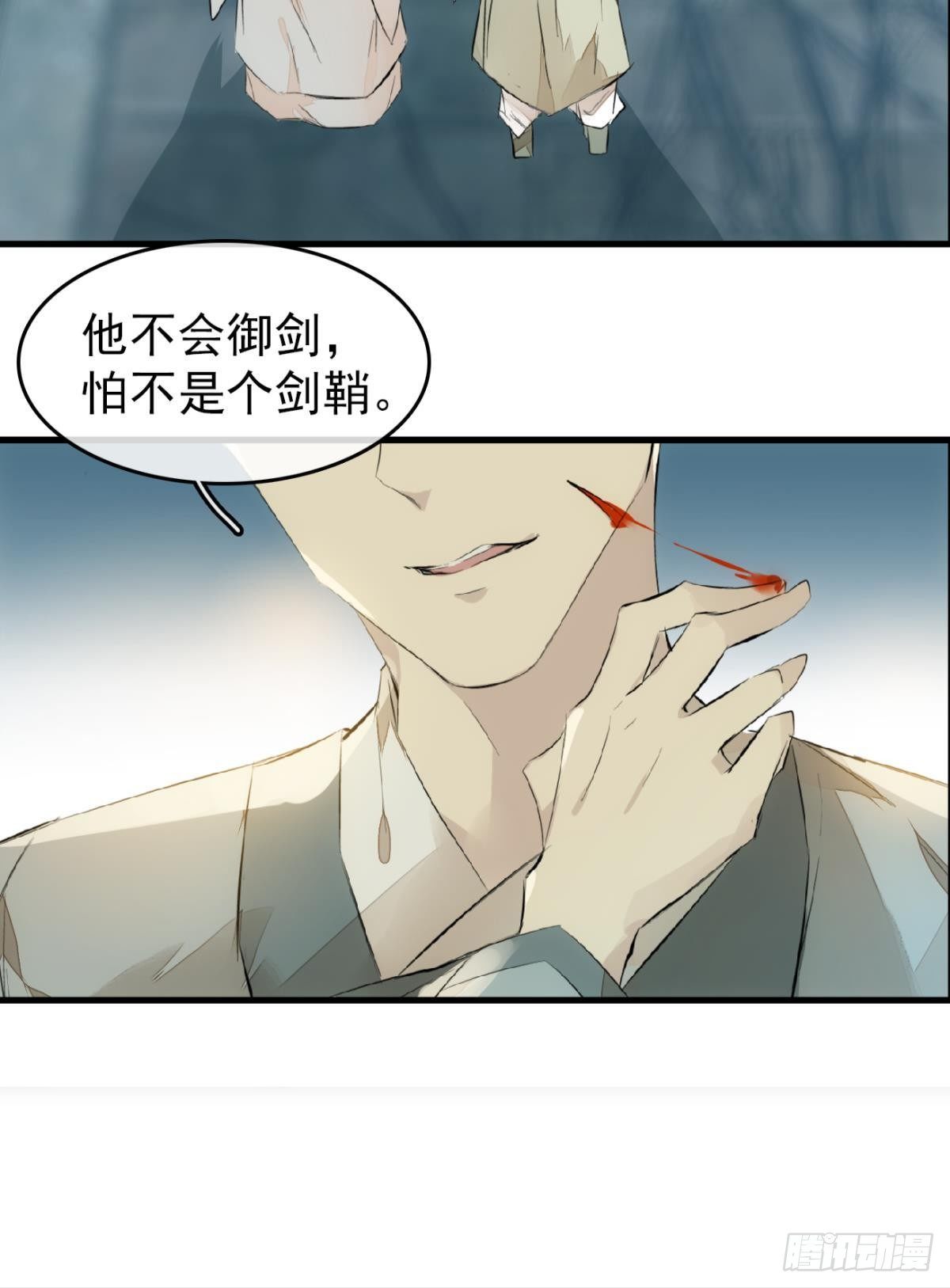 番外 鞘戒院之囚212