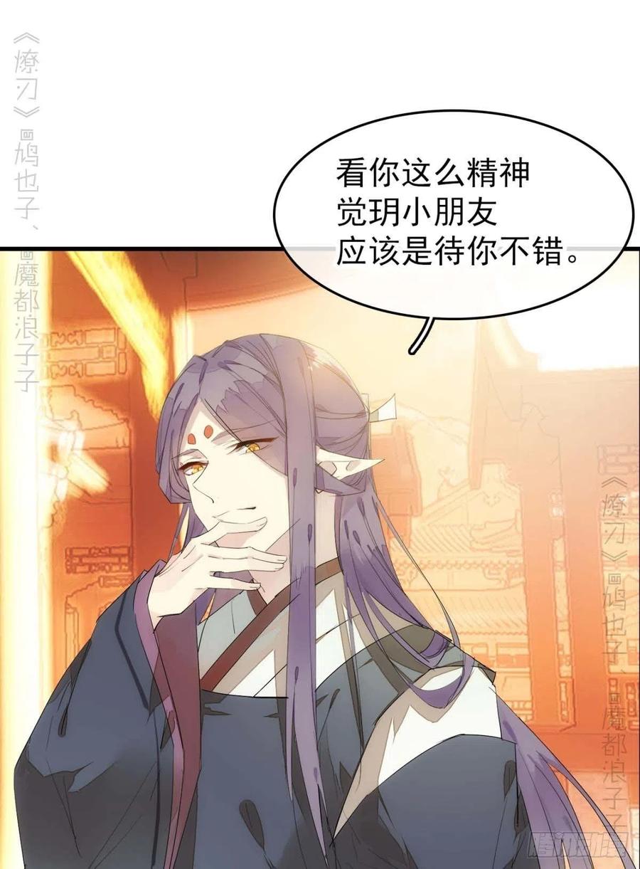 番外 支线——鞘凰3本篇完21