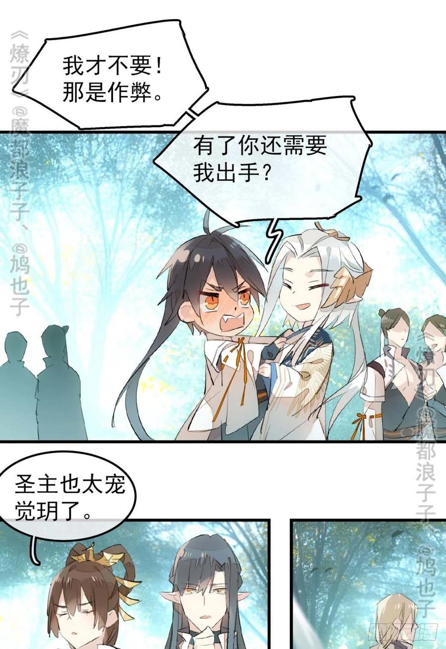 182 芒鞘双修33