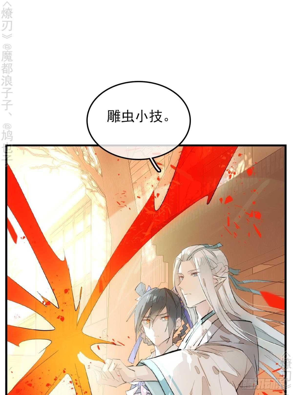 150 我才不要生剑魂29