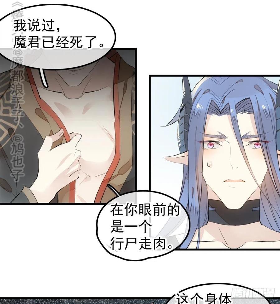 190 自贱的魔君11