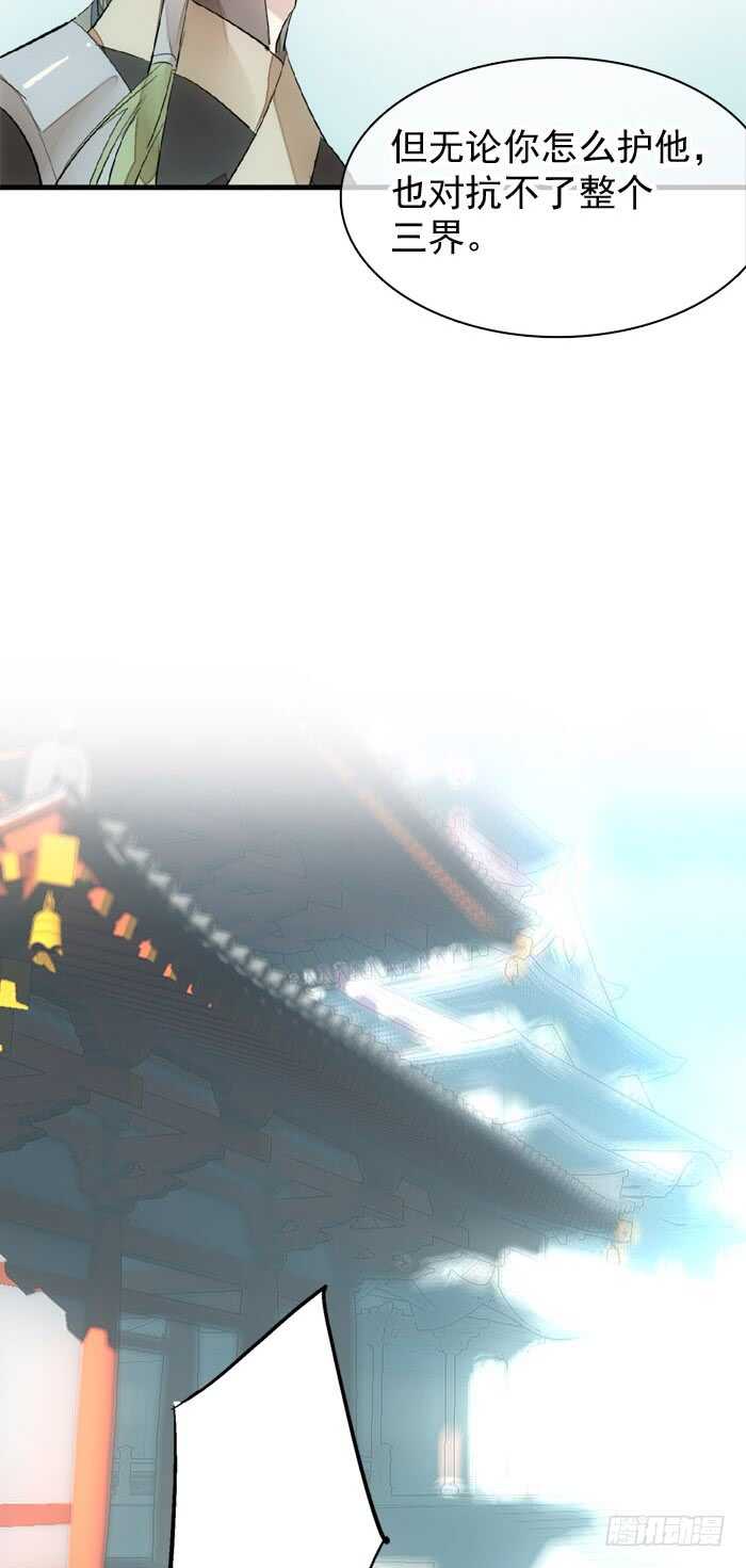91 剑鞘之罪34