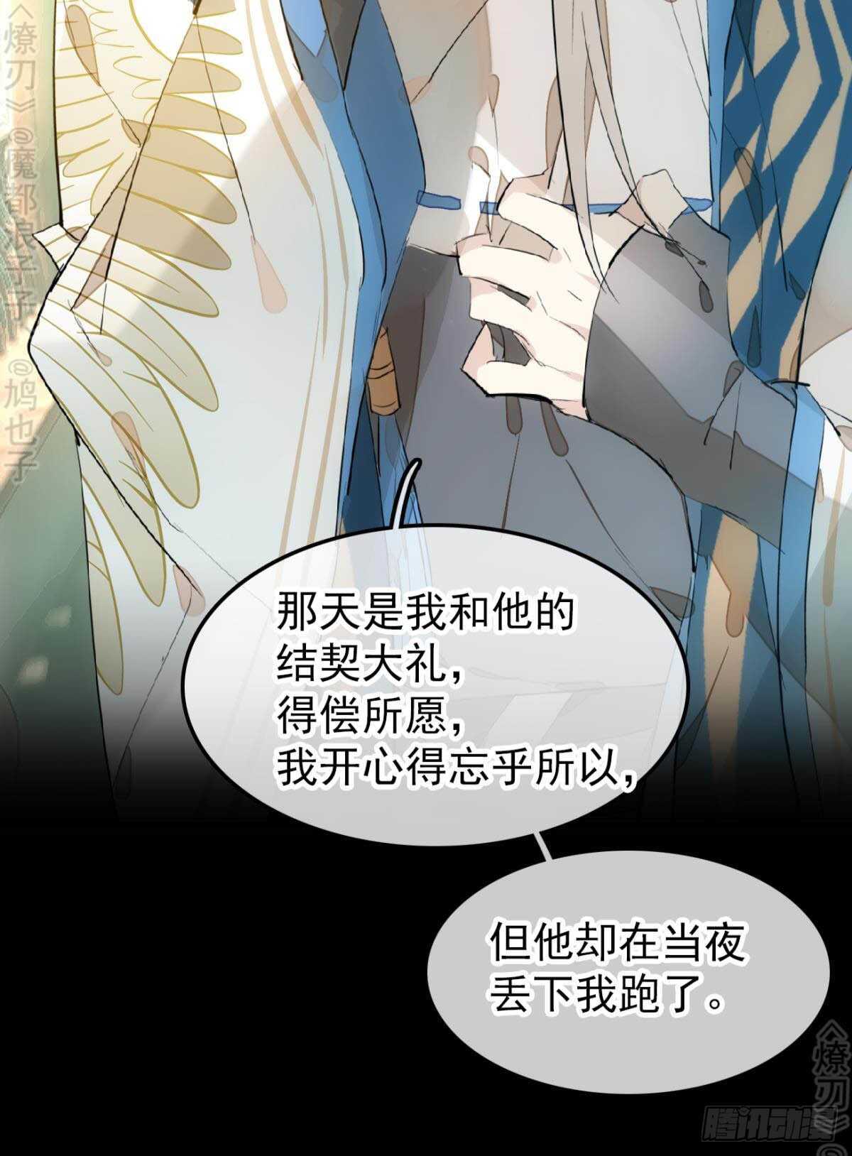 156 昏君与妖妃24