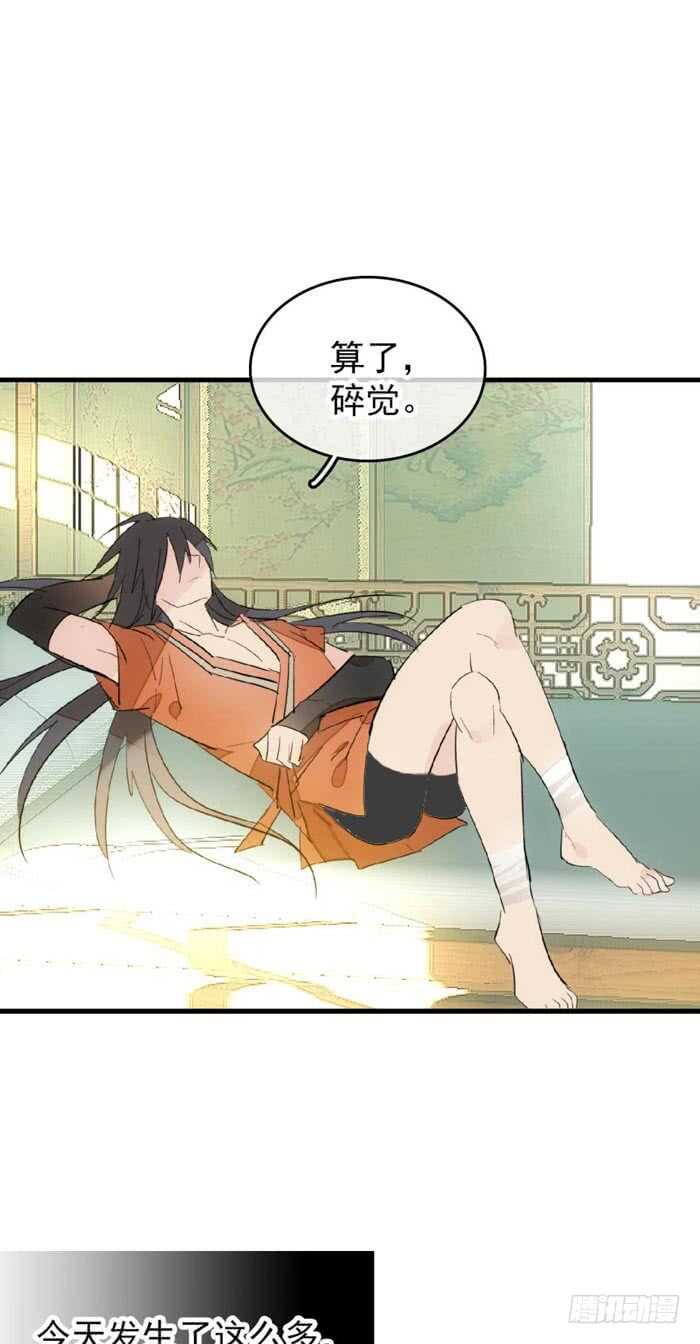 98 跟师父抢男人31
