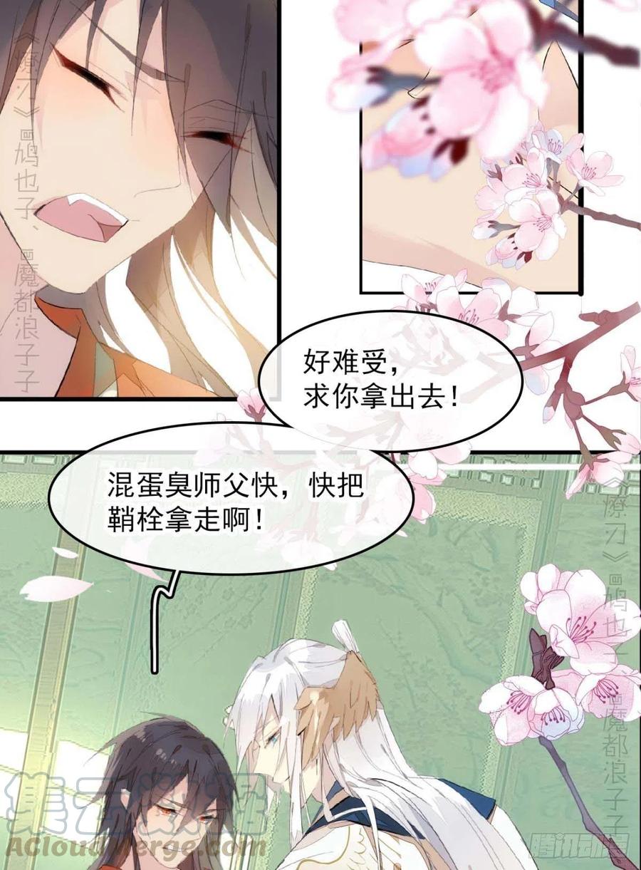番外支线——鞘凰239