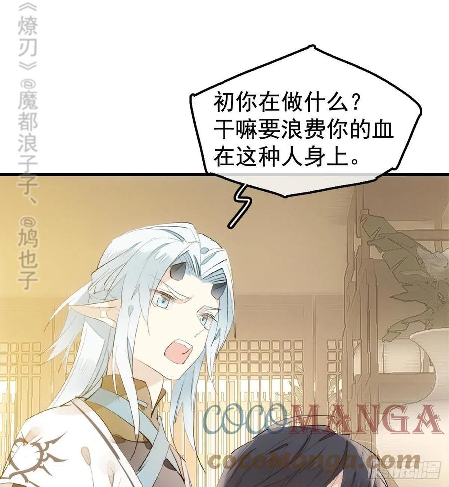 204 姬空影之死2