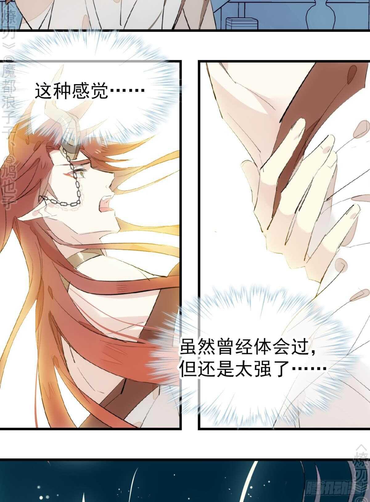 152 剑魂入体22