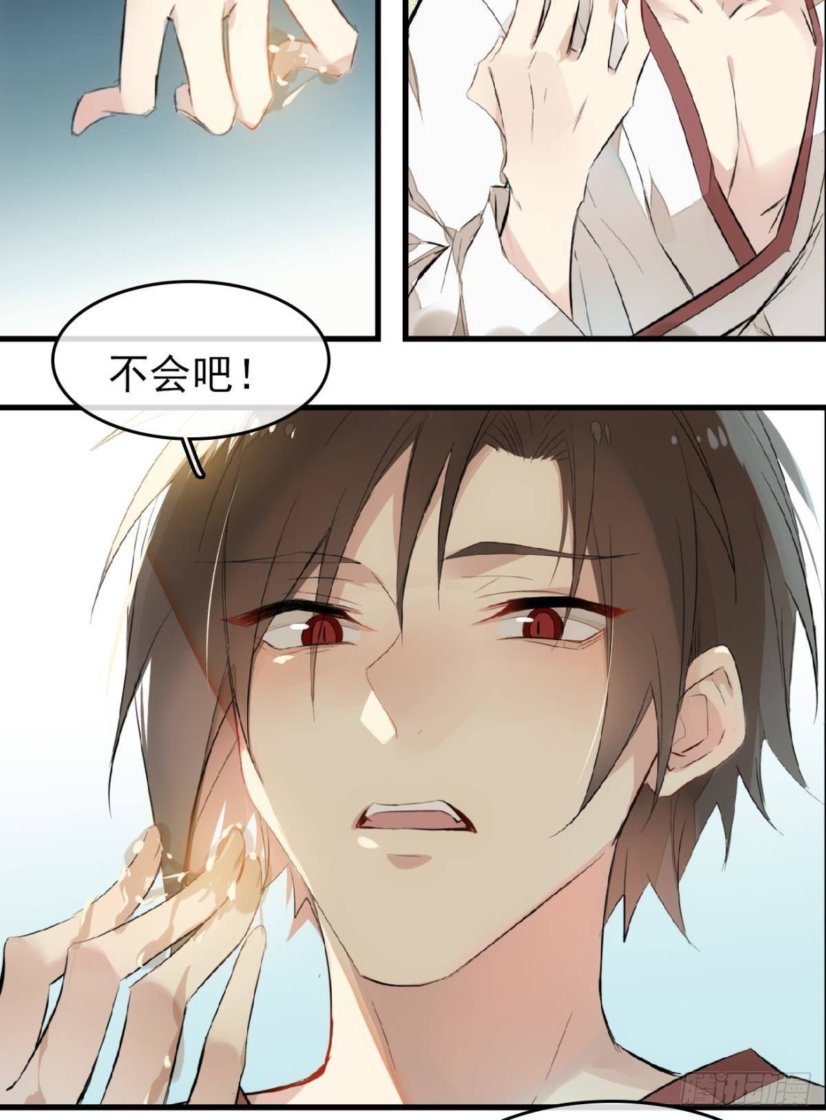 番外 鞘戒院之囚239