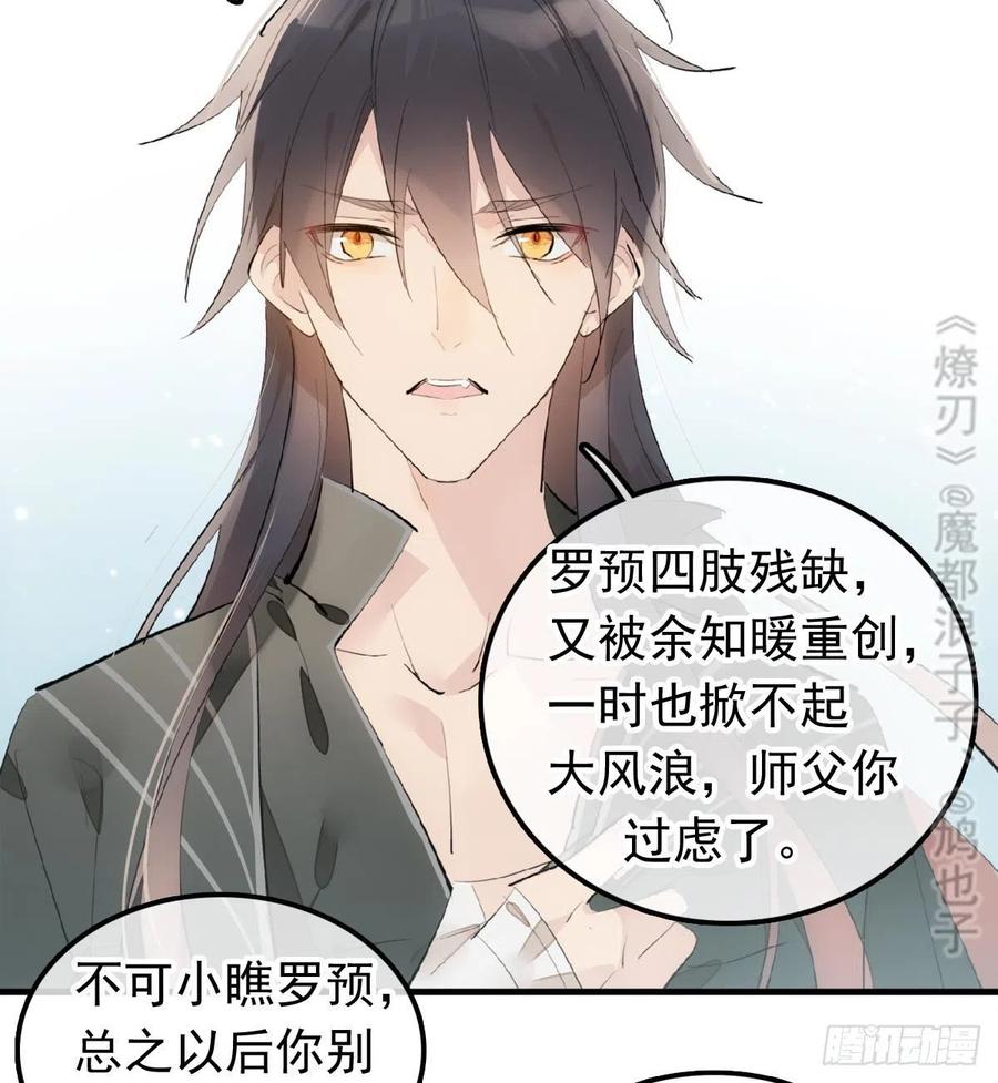 210 罗预的诡计8