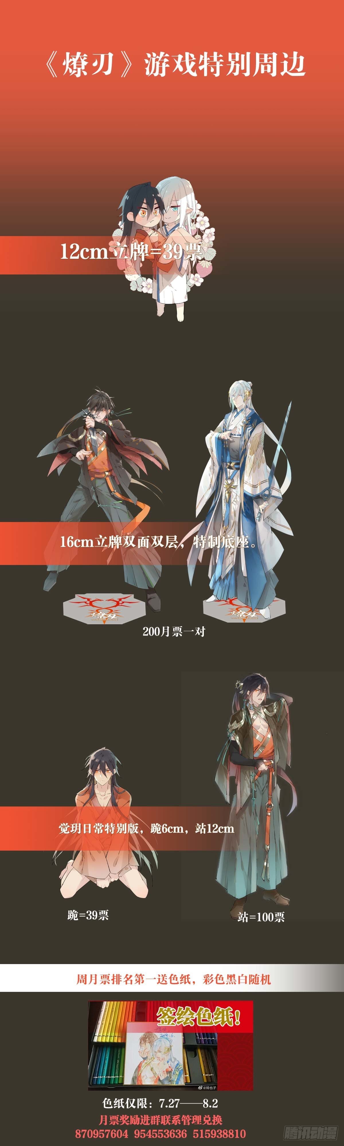 免费番外 罗晓寒修罗场终章54
