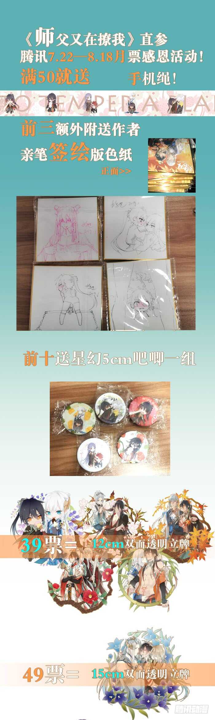 78 第三次试炼43