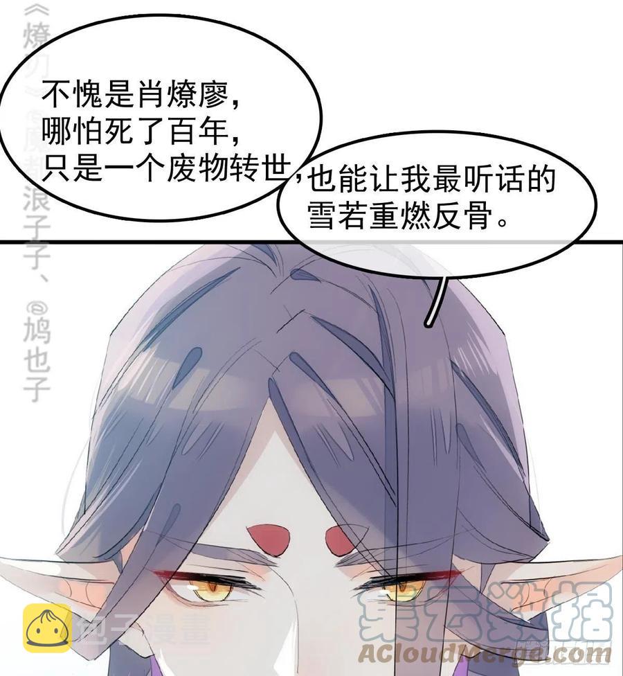 212 肖燎廖的结局6