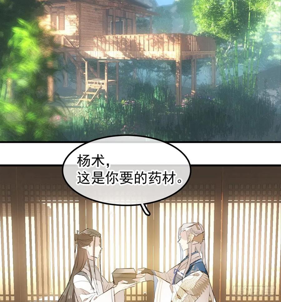 190 自贱的魔君34